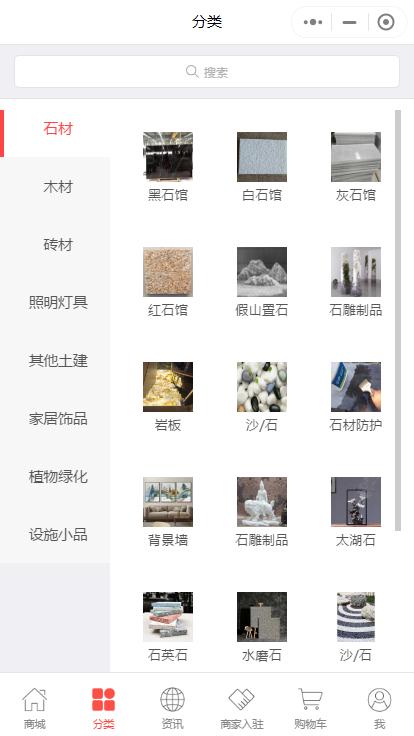 装修建材小程序,家装建材小程序商城