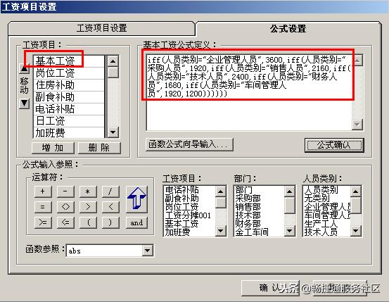 t3工资模块的详解,t3怎么取消工资管理模块