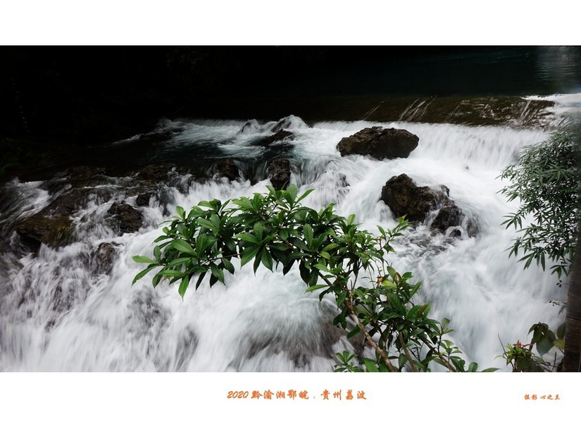 醉美多彩贵州（65）—荔波小七孔（四）