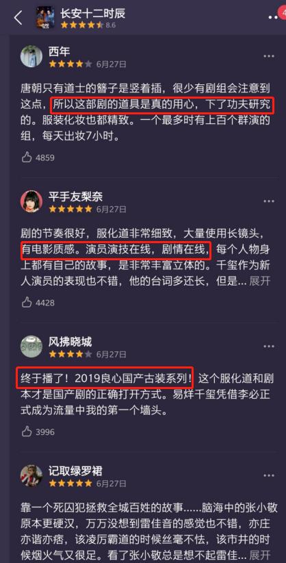 裸宣不真裸，捧起《长安十二时辰》的优酷使得一手好计谋