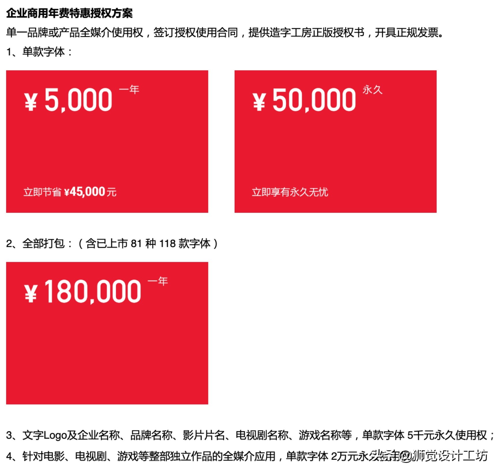 字体版权的相关常识有哪些,你还在担心字体的版权问题吗