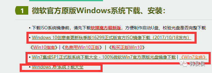 不花钱装系统,装系统不求人第一期