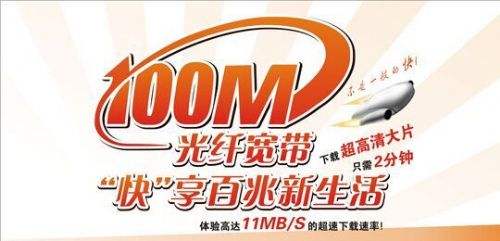 限速带宽100mbps是多少,网络限速到1mb和256k是什么差距