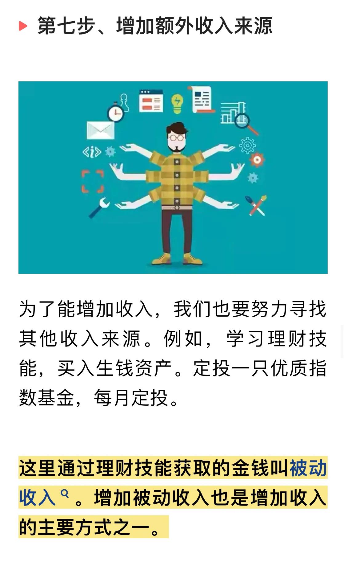 开通头条收益的技巧,入驻头条号第一天怎么赚钱