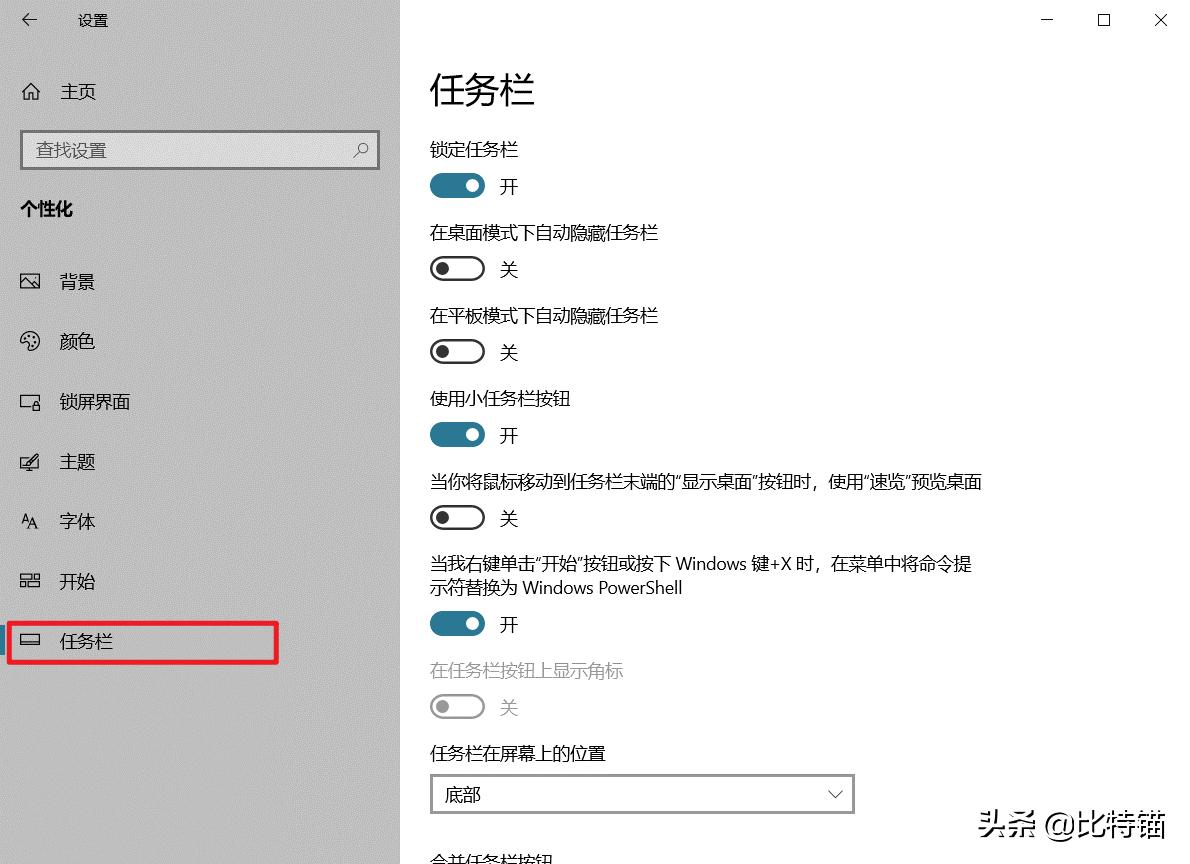 win10系统最实用的设置小技巧,win10新系统必做的6个设置