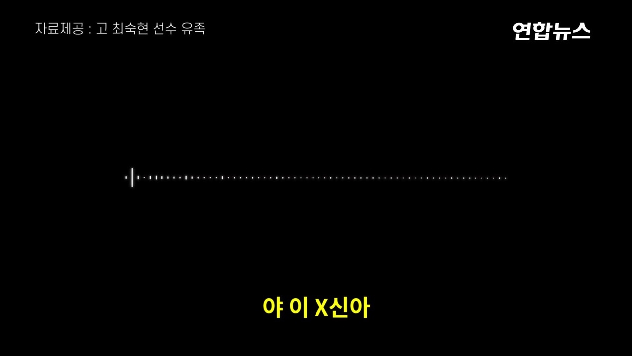 22岁女孩绝望自杀！再揭韩国体坛恶臭黑历史：性侵、殴打、食罚…