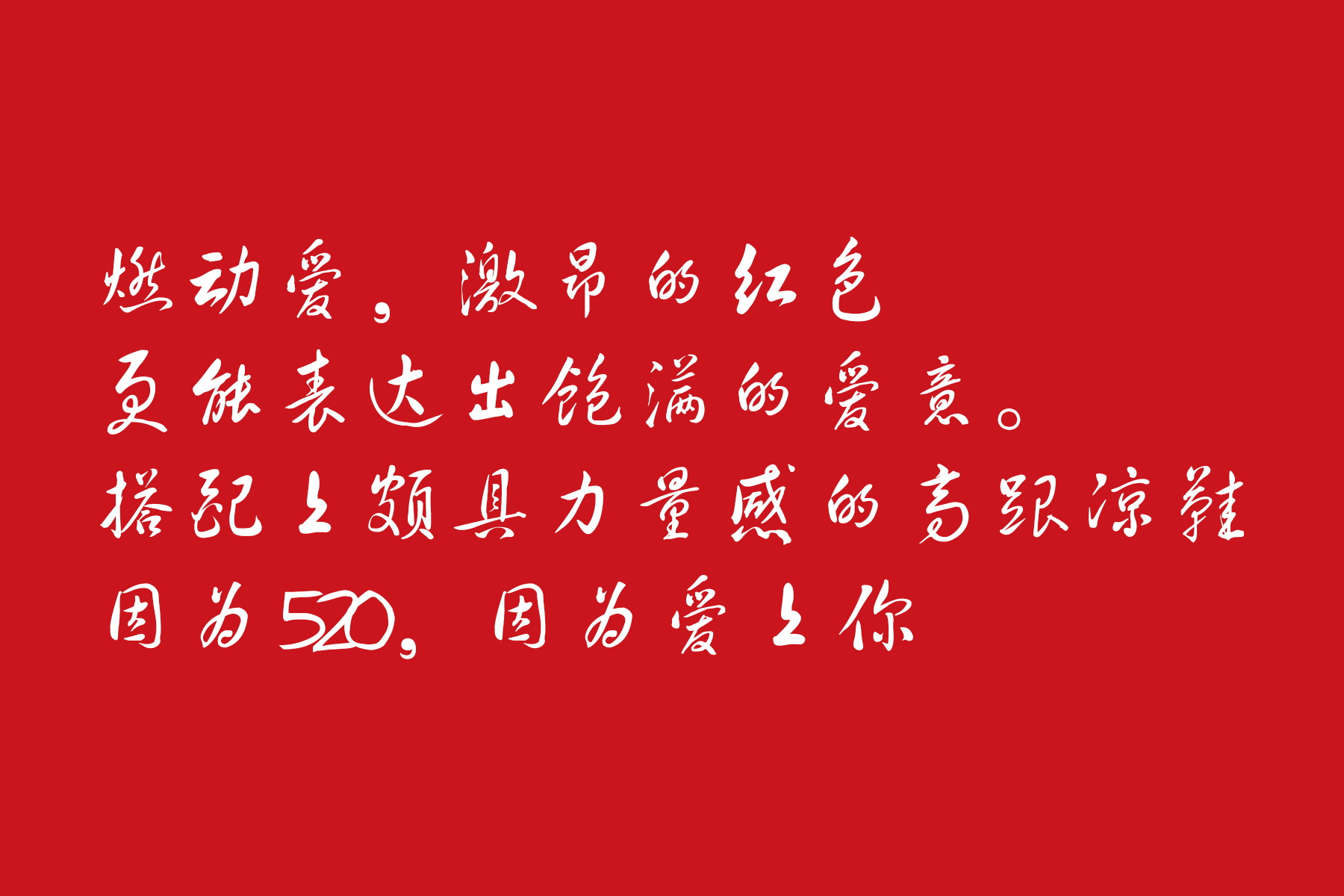 KSI“520”向她表白