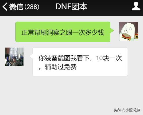 游戏代练真实内幕,游戏代练真实经历