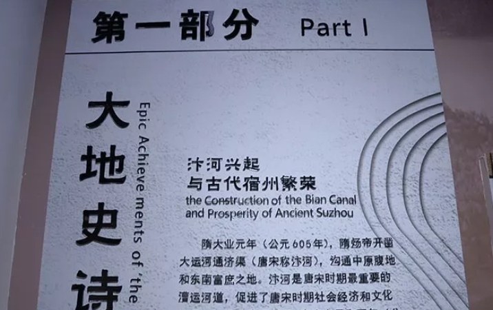 宿州新汴河来历,宿州市的汴河