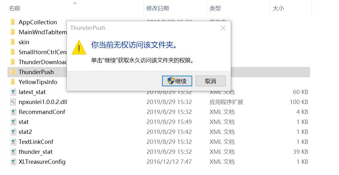 迅雷极速版怎么禁止自动升级,win10迅雷极速版自动升级