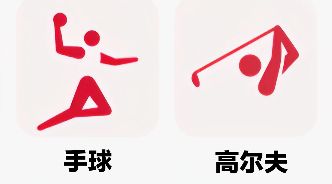 奥运会各个运动项目标志图片,2024奥运会新增霹雳舞运动项目