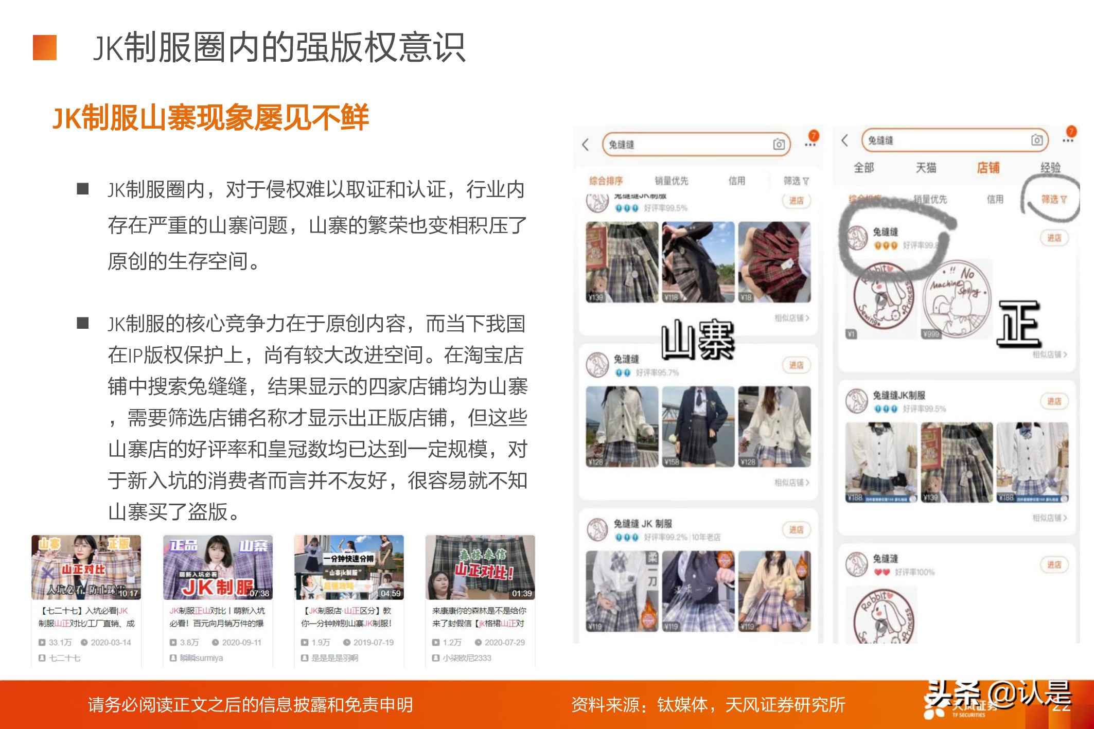 jk制服文化科普,jk制服产业的现状与发展