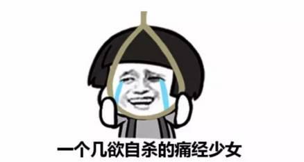 继发性痛经是什么原因引起的,女人痛经是什么原因引起的