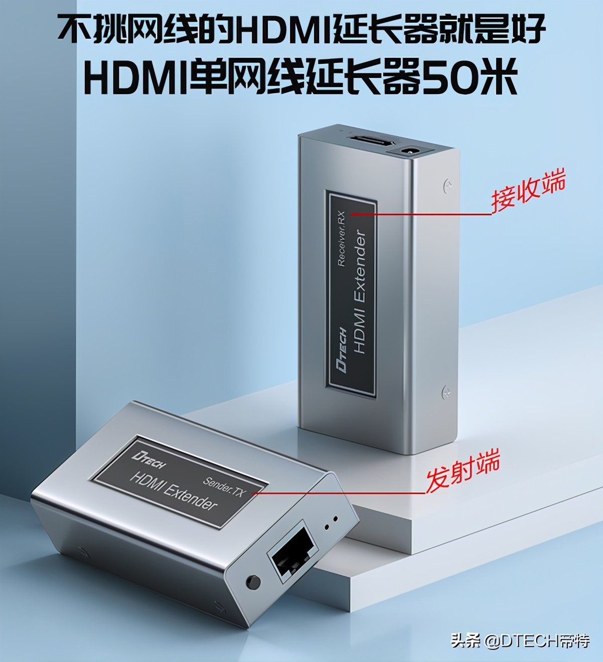 hdmi延长器什么场景下用,hdmi延长器插电和不插电的区别