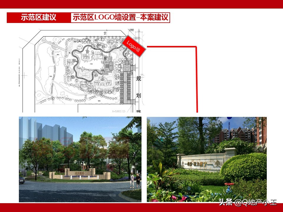 房地产项目产品规划建议书案例分享（图文并茂，收藏）