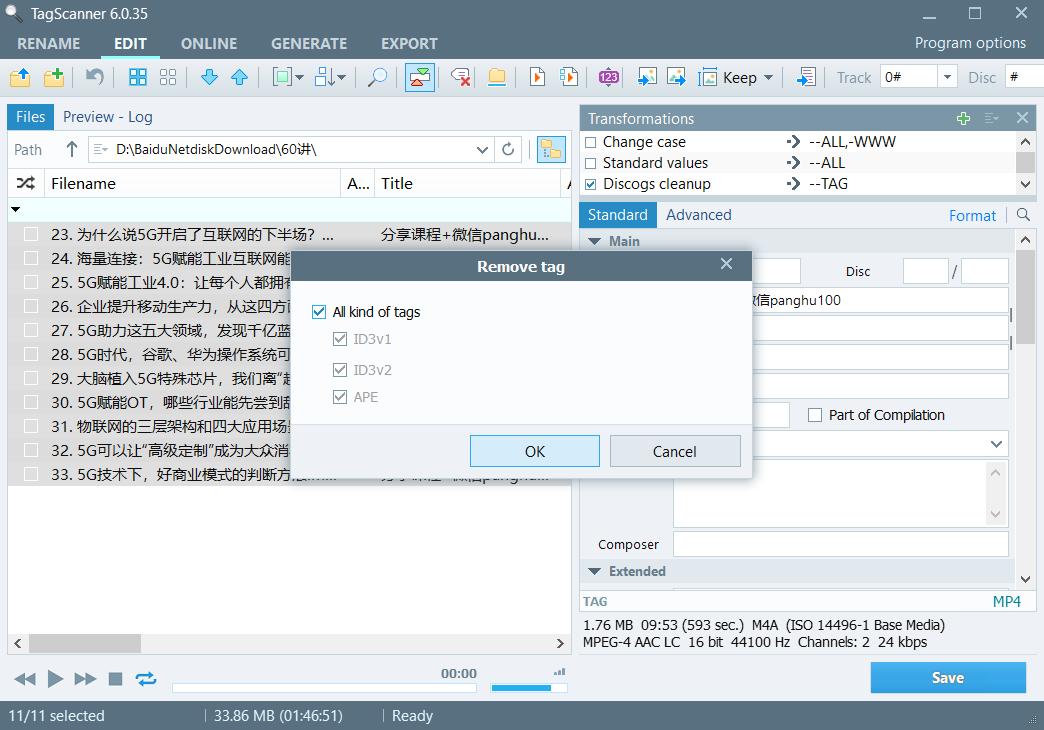 mp3音乐怎么消除前面的广告音,mp3歌曲的广告图标怎样去除
