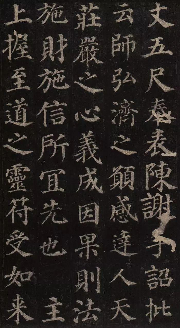 中国书法颜真卿多宝塔碑,颜真卿多宝塔碑全文有标点符号的