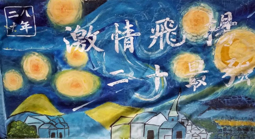 渭南初级中学：逆天了！这些队旗都是学生设计的