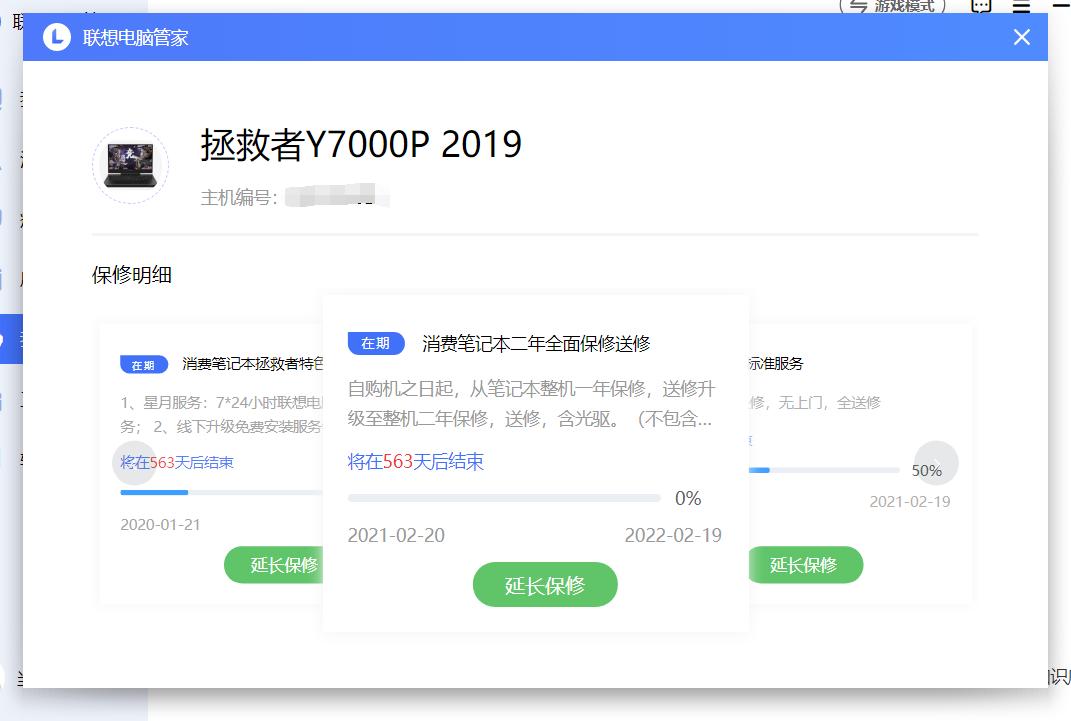 联想笔记本有联想管家还要装360吗,联想小新pro14联想电脑管家在哪