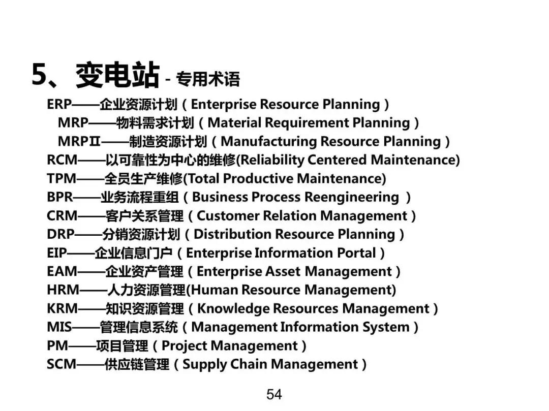 发电输电供电用电的区别,电力系统分析基本概念各章总结