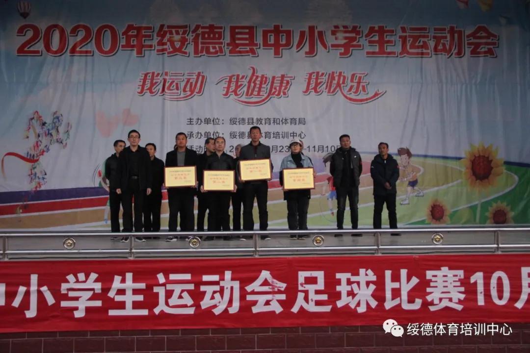 绥德县中小学生运动会2024年,扶绥县2020年中小学生运动会