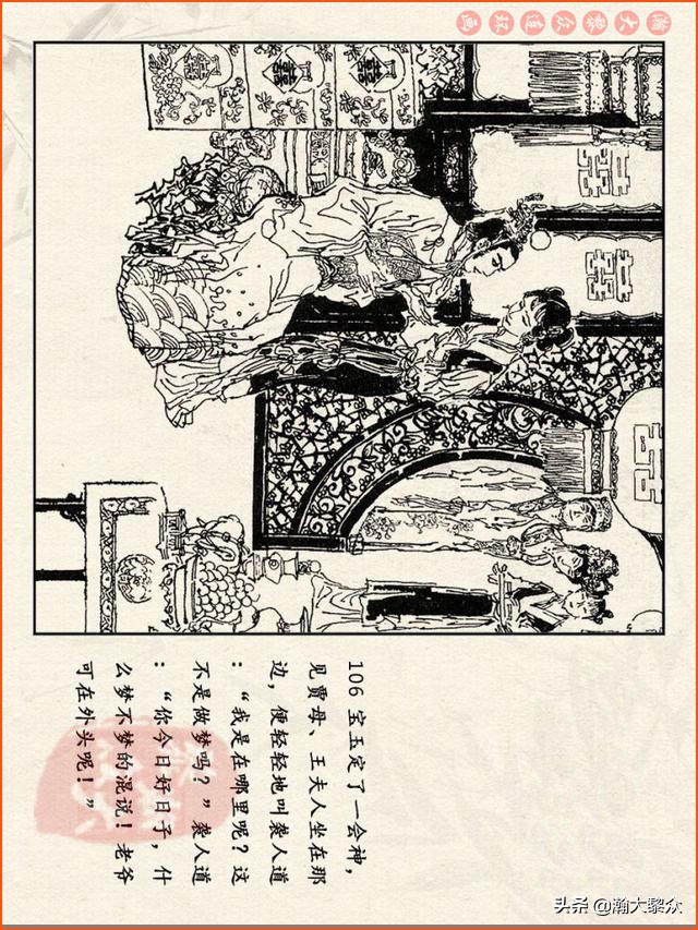 瀚大黎众连环画免费阅读在线,瀚大黎众连环画西游记40册