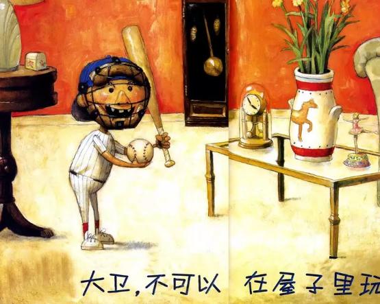 绘本大卫不可以推荐理由,绘本大卫不可以怎么给宝宝讲解
