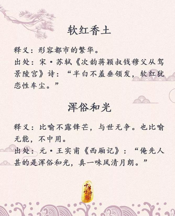 有什么可以表示温柔的成语,22个温柔美丽的成语太美了