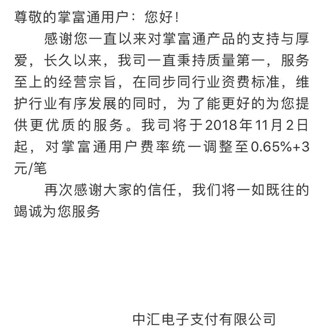 银联pos机刷卡手续费标准,银联对pos机行业有什么新政策