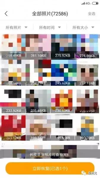 帮忙将丢失手机找回感谢别人的话,怎么把丢失手机里的照片找回来