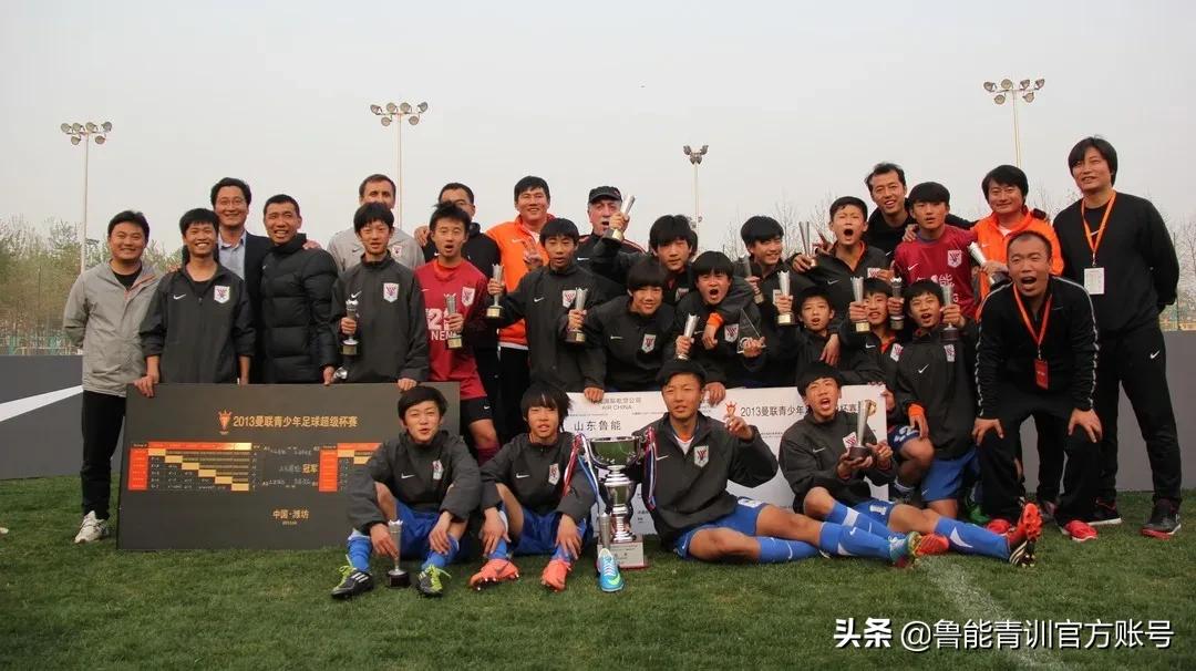 追忆老一辈人的足迹,耐克杯2015-2016