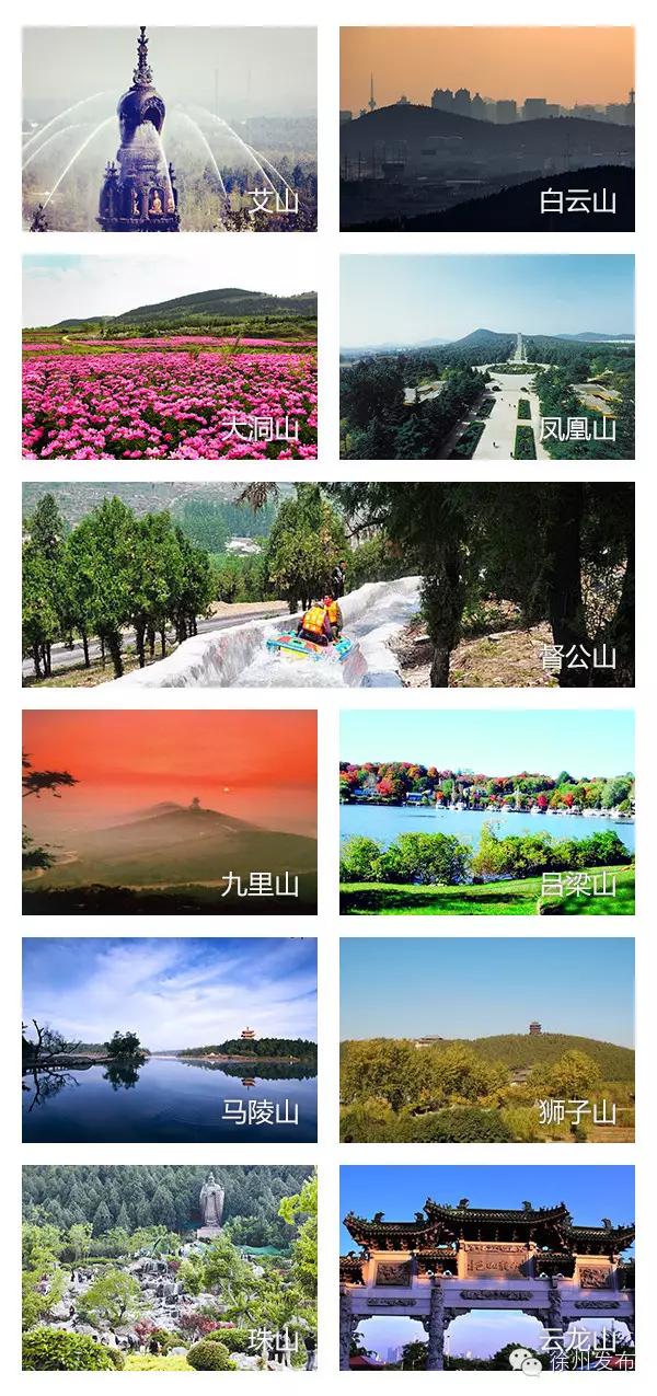 徐州景点排名前十小吃,徐州风景名胜区有哪些