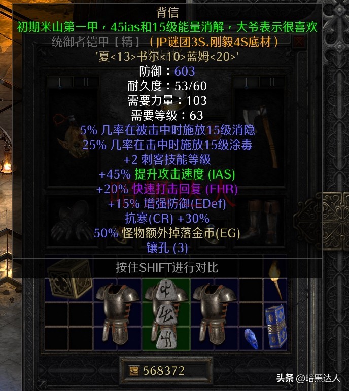 暗黑2重制版冰火法地狱打不动,暗黑2重制版冰火法师装备推荐