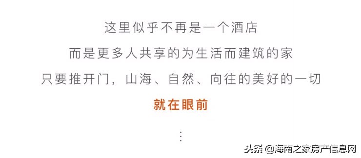十畝生活|山海中的喜心主屋,饱藏时间的温暖