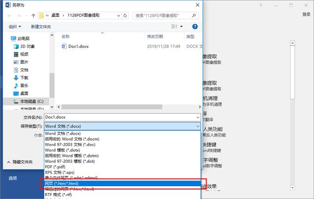 怎么把word里面图片全部提取出来,如何从word文件中提取图片的步骤