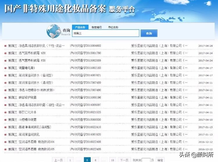 「颜纠所」娥佩兰薏仁水，就是股妖风