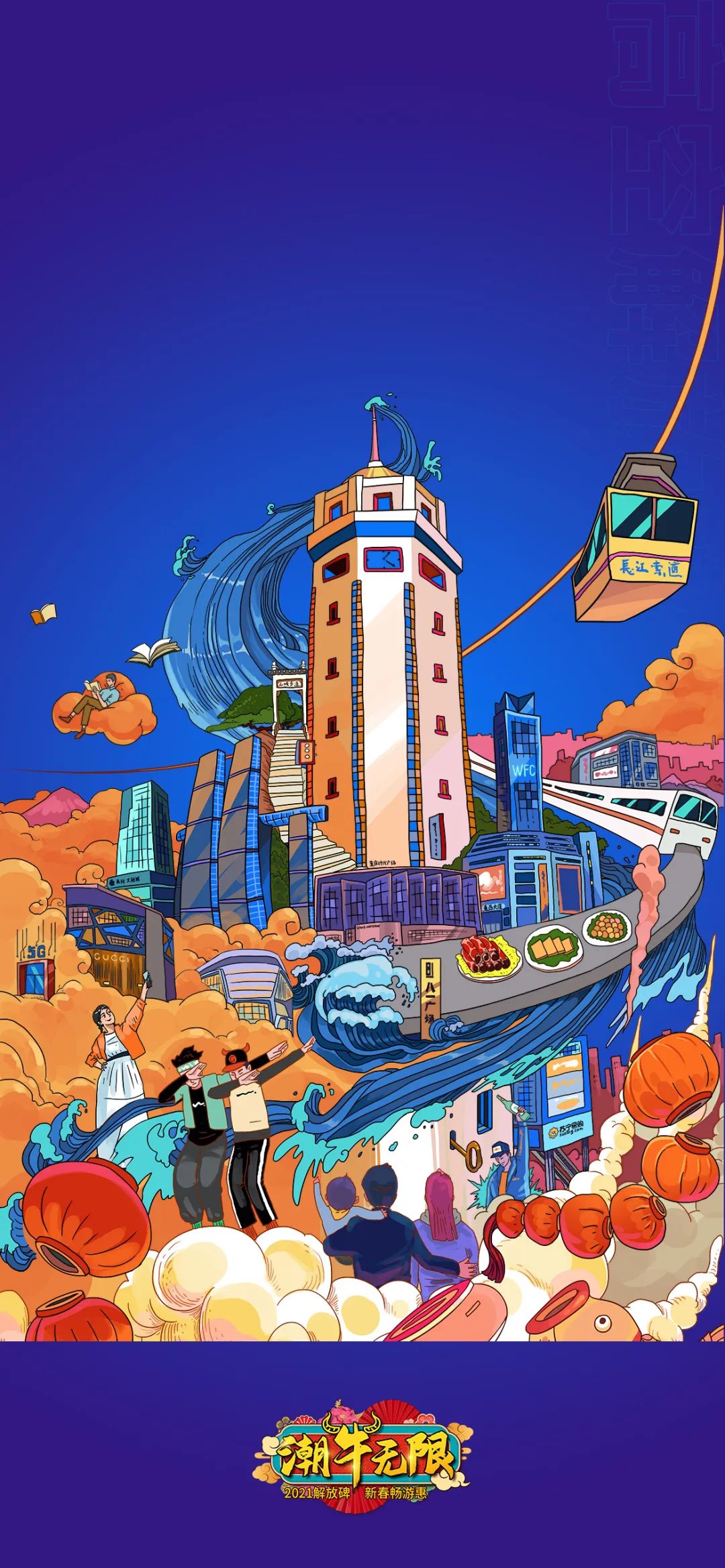 重庆市主城春节耍玩全攻略,重庆2020春节攻略