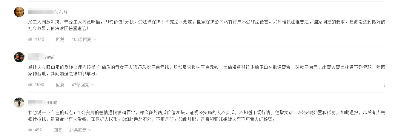 西瓜被偷倒赔300元？人民日报：“偷瓜”还是“摘瓜”性质要厘清