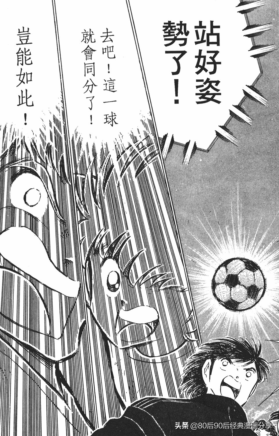 足球小将46大空翼完整版,足球小将大空翼186