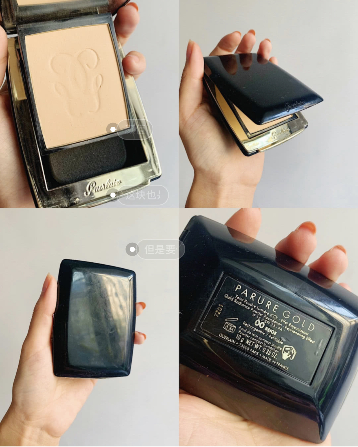 定妆散粉哪家强？教你选择zui适合自己的粉饼