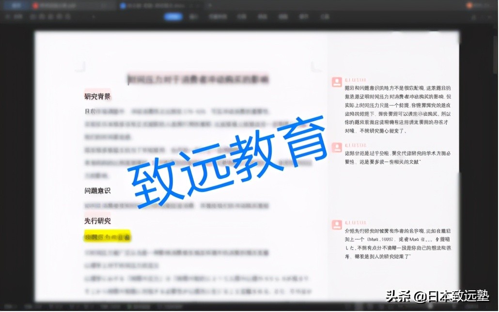 「合格实绩」零基础跨考合格三大商校之一神户大学经营学研究科