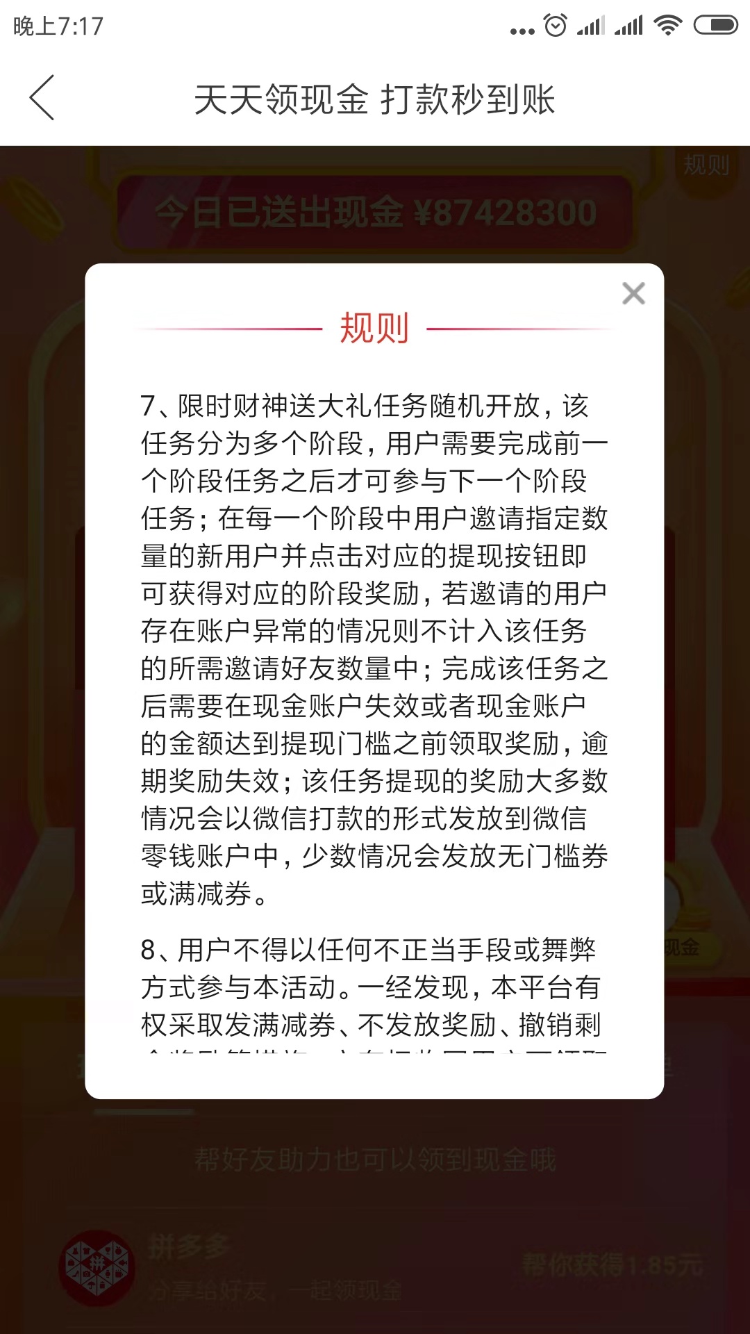 拼多多一百块红包真的可以拿到吗,拼多多发出一百元红包是真的吗
