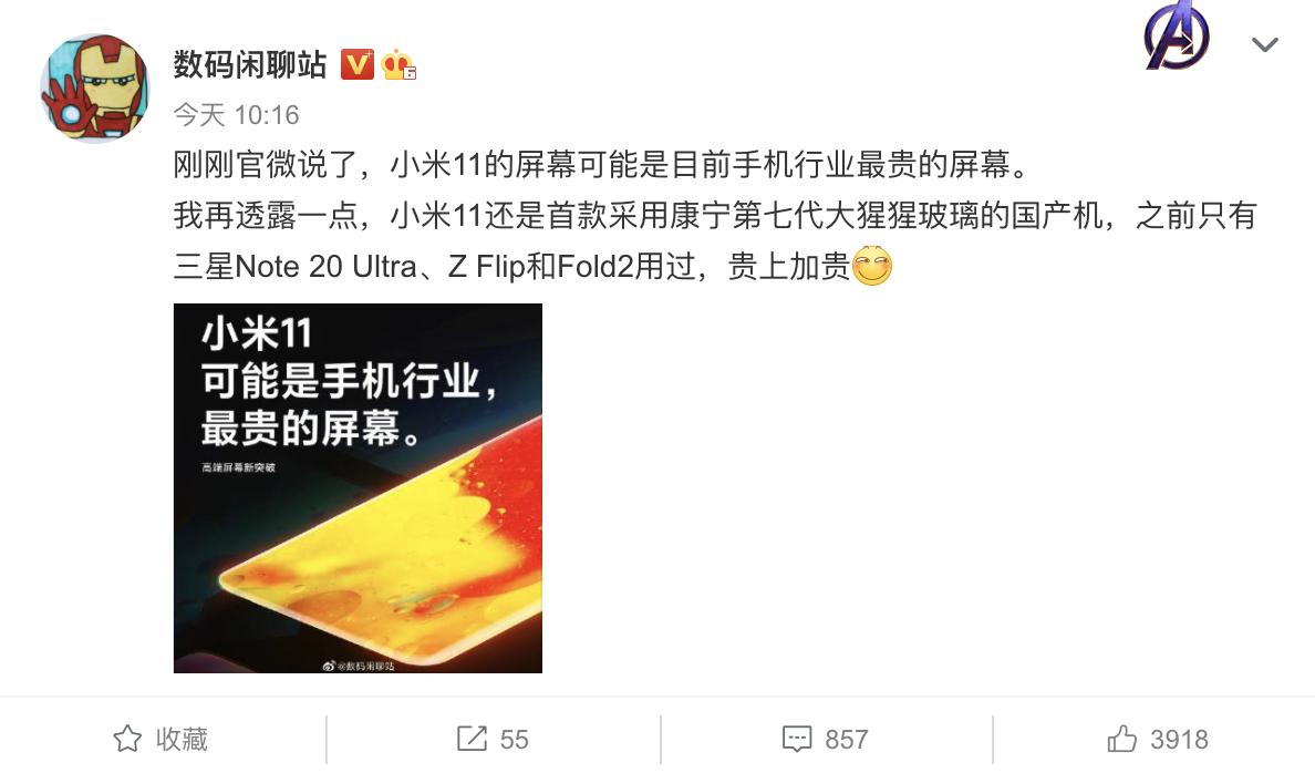 小米11pro骁龙888,小米11使用的骁龙888是满血版吗