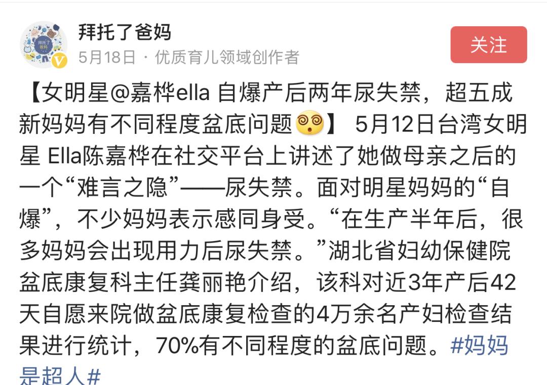 ella产后做的什么手术,ella产后漏尿做的什么手术