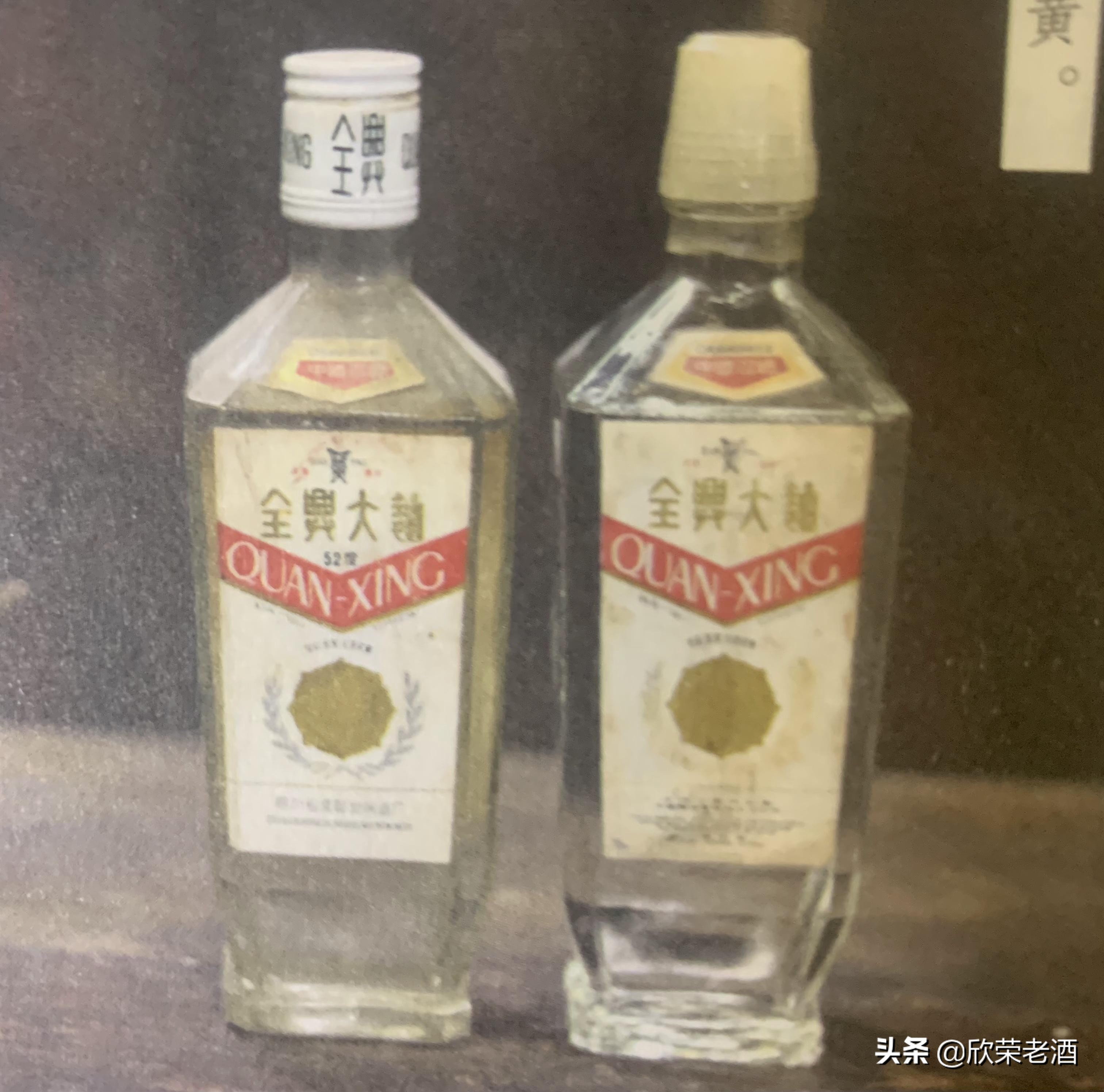 陈年老酒收藏品鉴2009年,十大收藏名酒小酒版