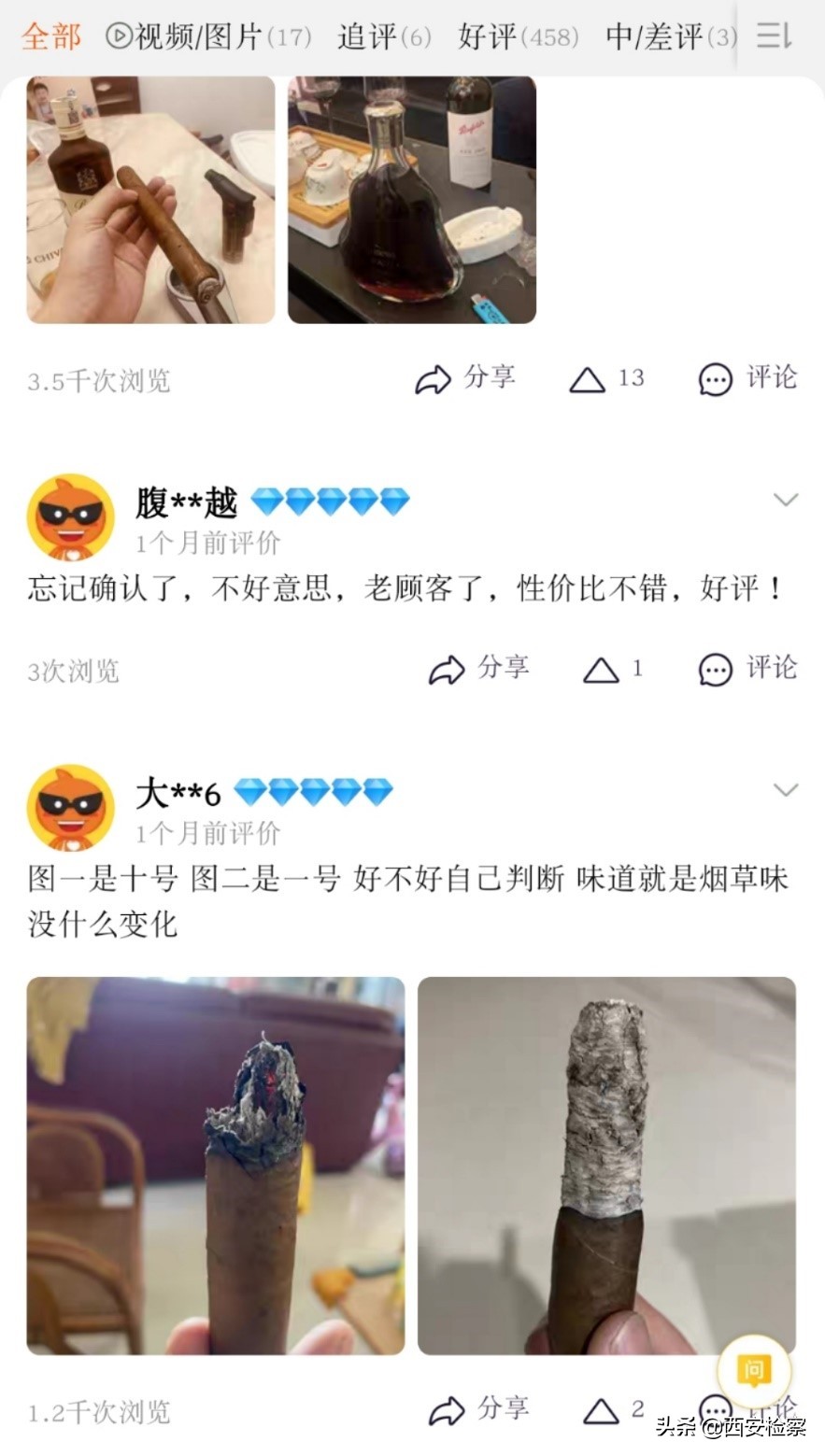 非法售卖雪茄案件详情,非法销售雪茄烟