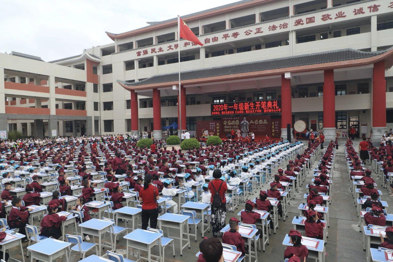 德庆的开笔典礼,德庆开笔典礼