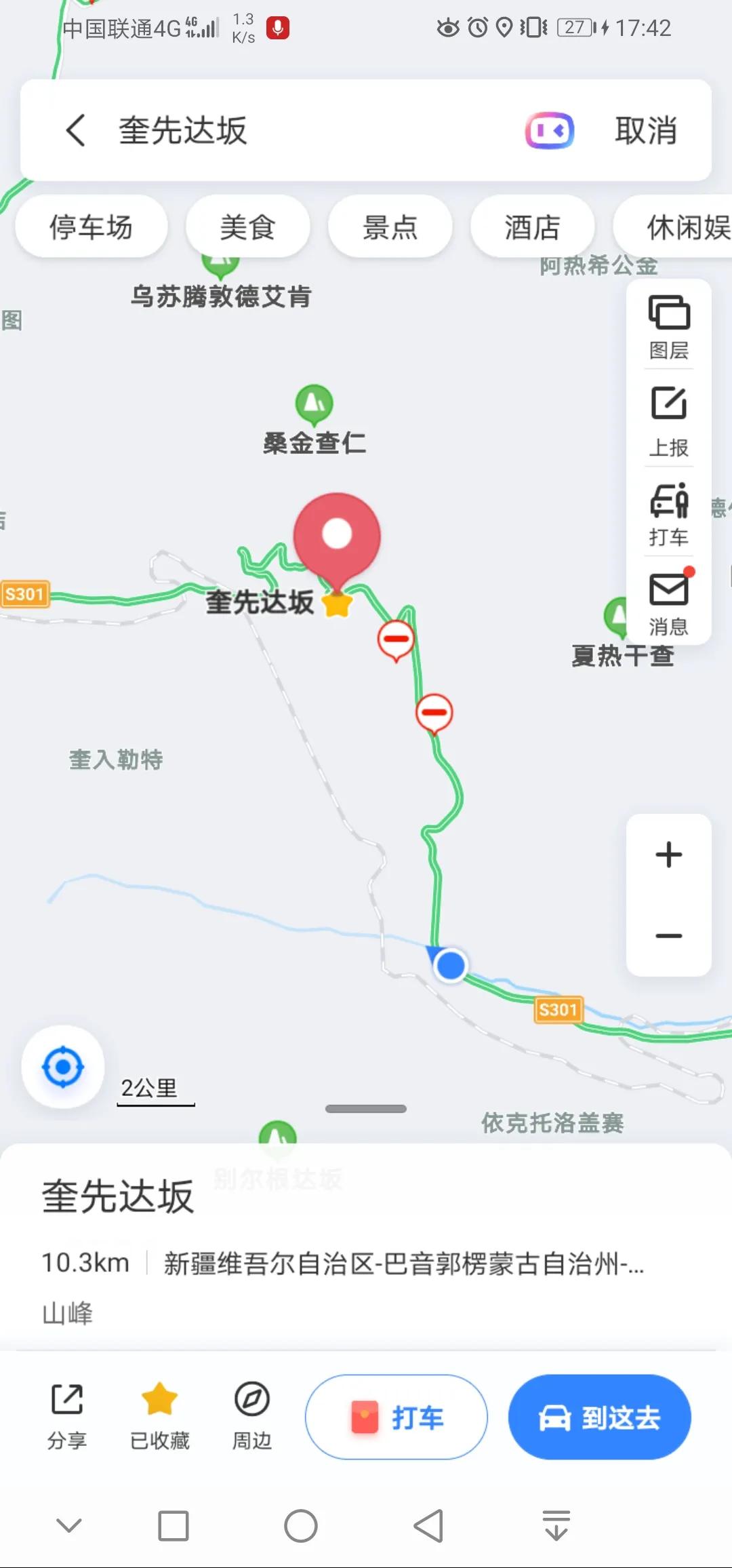 从乌鲁木齐到库尔勒3个小时公路,乌鲁木齐到和静走s301可以吗