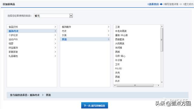 产品派后台支付系统,电商产品设计流程及思路