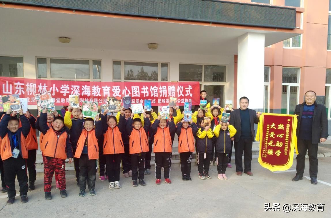 重磅！深海教育荣获新浪扬帆2020年爱心捐赠伙伴荣誉称号
